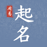 周易起名取名大师内购破解版