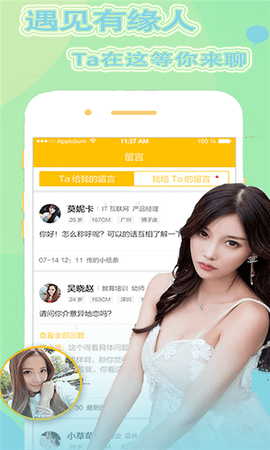 聊愈APP官网版
