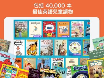 Epic英语阅读app