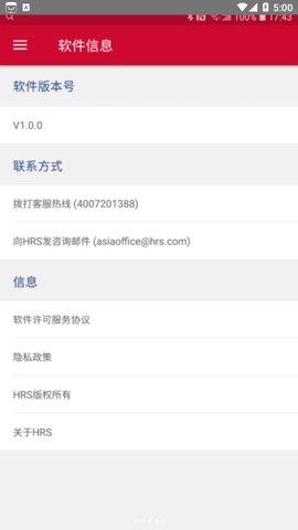 智旅通APP正式版
