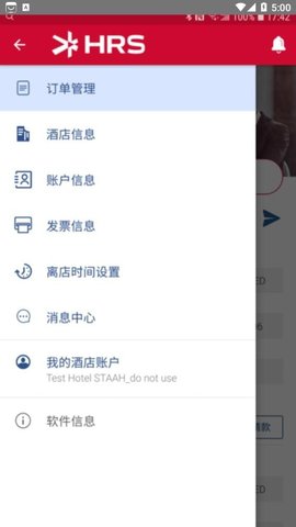 智旅通APP正式版