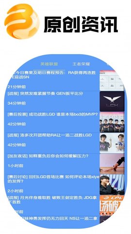 雷达电竞2021免费版APP