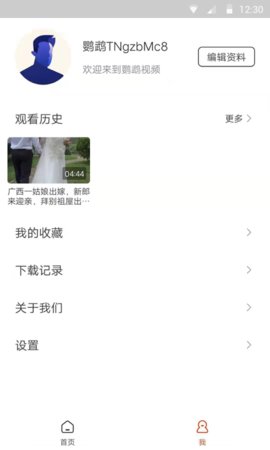 鹦鹉视频手机客户端下载
