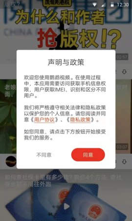 鹦鹉视频手机客户端下载