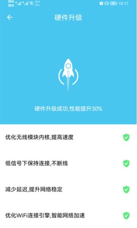 极速WiFi宝2021最新版本