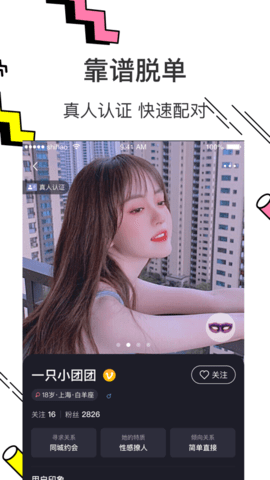心颜app官方最新版