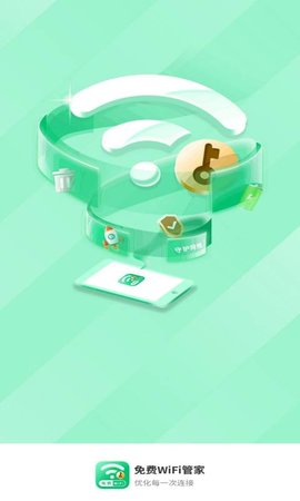乐飞免费WiFi管家app