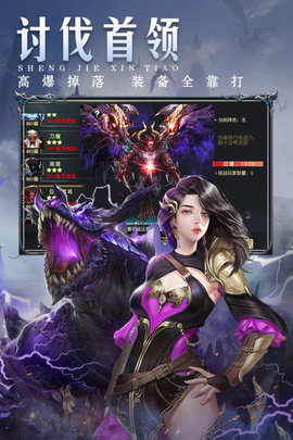 圣戒信条手游最新版