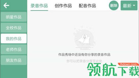 奇石英语APP安卓版
