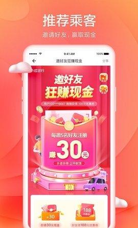 小拉出行app