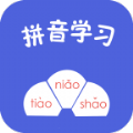 拼音学习助手APP专业版