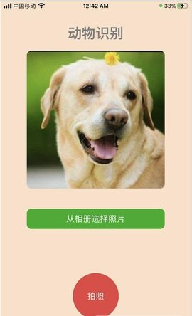 动物识别相机APP官方正版