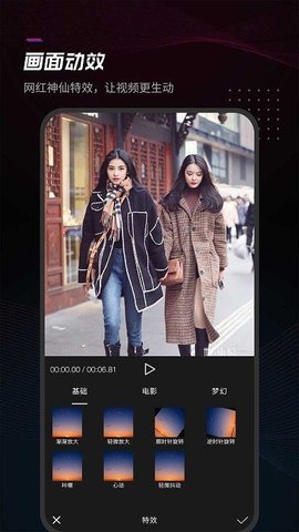 腾讯特效达人APP正式版