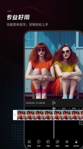 腾讯特效达人APP正式版