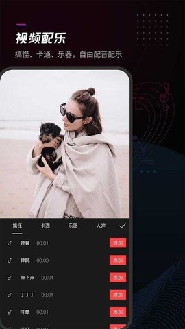 腾讯特效达人APP正式版