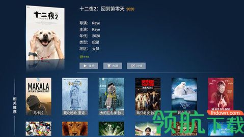 vip直播tv版破解去广告下载