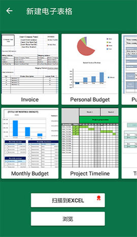 OfficeSuite Premium汉化版