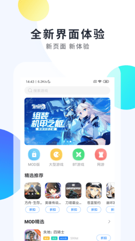 快玩呀app官方最新版