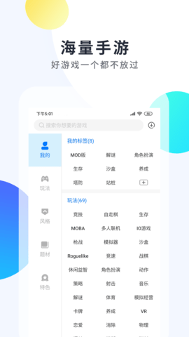 快玩呀app官方最新版