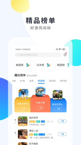 快玩呀app官方最新版