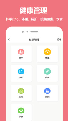 宠物王国APP安卓版
