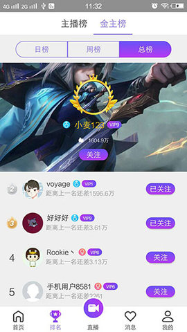 小麦直播APP最新版