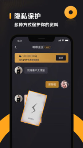 小圈app破解版无限聊天交友