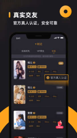 小圈app破解版无限聊天交友