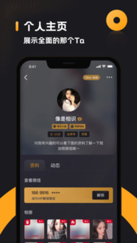 小圈app破解版无限聊天交友