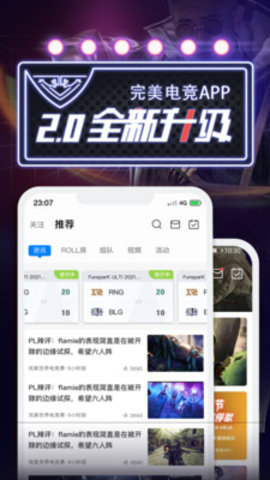 CSGO完美世界对战平台app官方最新版本下载安装