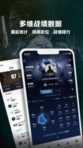 CSGO完美世界对战平台app官方最新版本下载安装