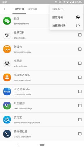 小黑屋APP高级版