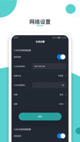 布谷网络管家专业版