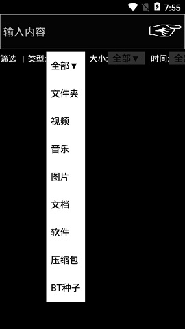 咻咻咻搜索引擎APP破解版