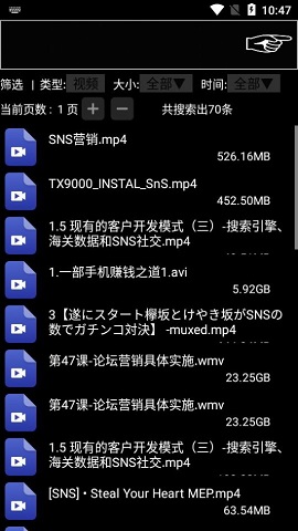 咻咻咻搜索引擎APP破解版