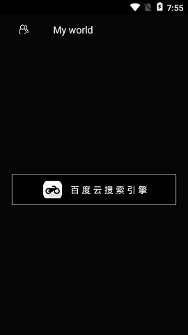 咻咻咻搜索引擎APP破解版