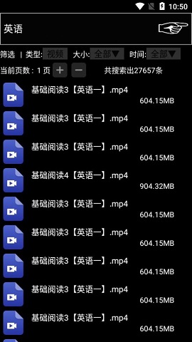 咻咻咻搜索引擎APP破解版