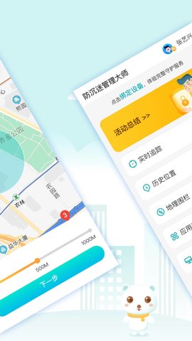 防沉迷管理大师安卓版下载