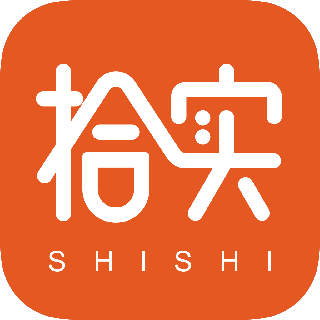 拾实app官网最新版