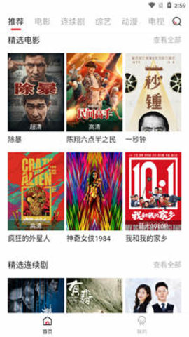 迪迪视频播放器破解版