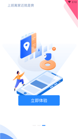 马上报到app官方最新版