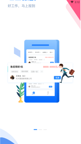马上报到app官方最新版