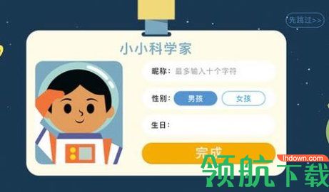海豚科学APP最新版
