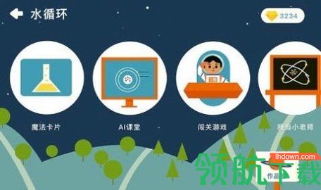 海豚科学APP最新版