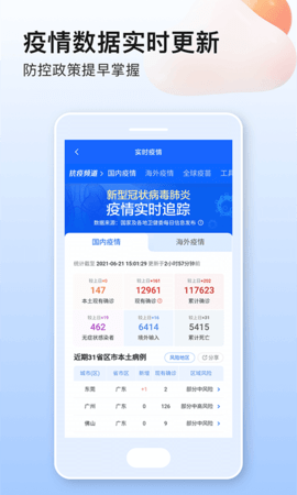 美妙天气APP官方最新版