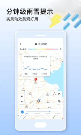 美妙天气APP官方最新版