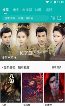 青穹影视纯净版