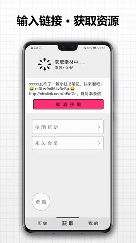 存图大师APP官方最新版