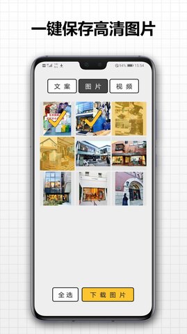 存图大师APP官方最新版
