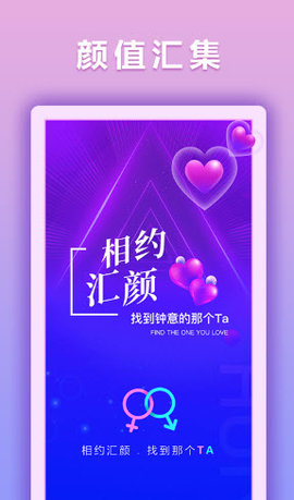 汇颜APP官网版